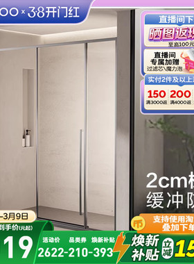 【焕新补贴15%】【定制】九牧三门淋浴房一字型玻璃隔断不锈钢E19