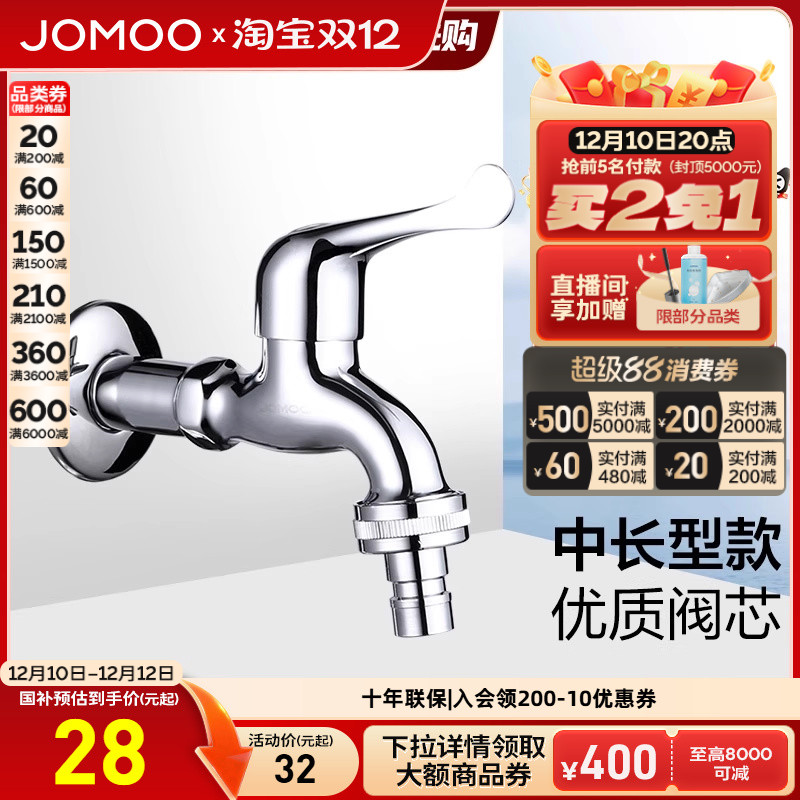 ڲٷ콢ԡˮͷгϴ»רòֻͭ 27.2Ԫ()