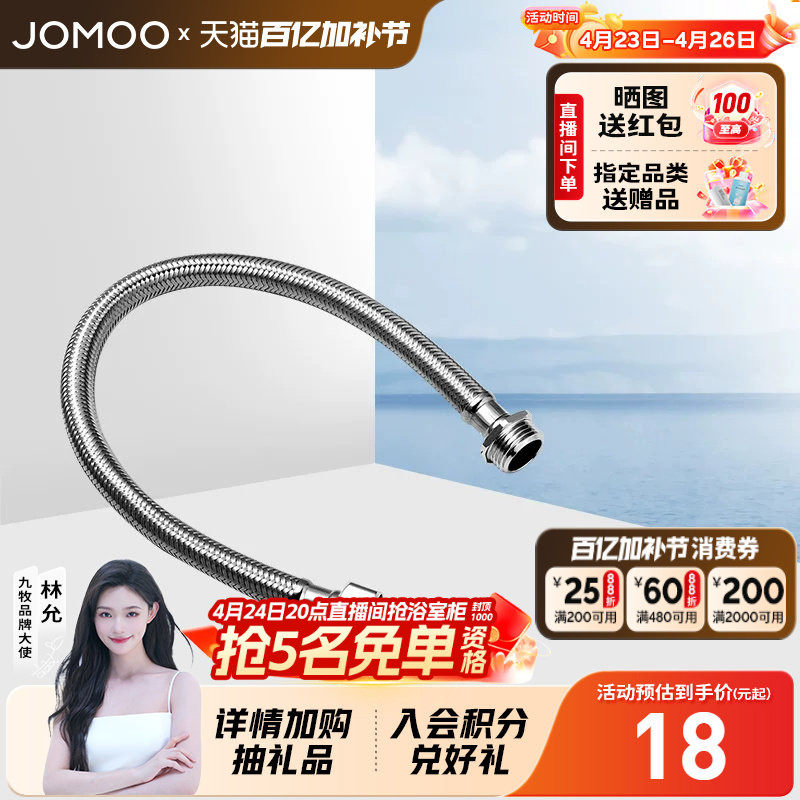 九牧不锈钢波纹管可编织可延长进水软管马桶淋浴冷热接水龙头家用