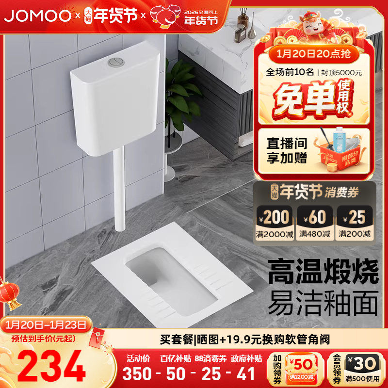 九牧蹲便器蹲坑式蹲厕防臭家用陶瓷易洁釉面蹲便器水箱套装浴室,家装主材,蹲便器,淘宝优惠券,粉丝福利购,淘宝优惠卷