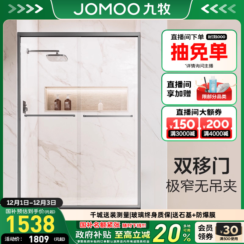 【直接拍】九牧一字型淋浴房