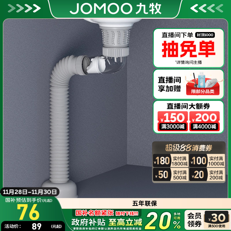 九牧卫浴面盆下水排水管