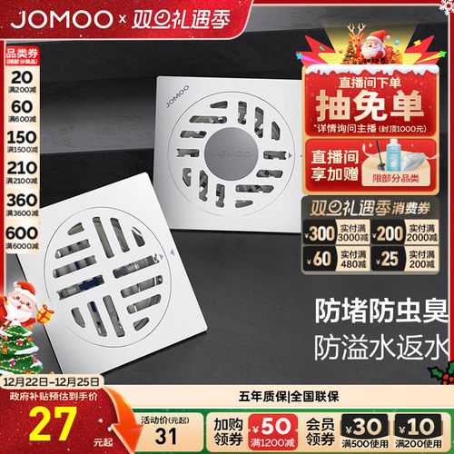 九牧卫生间地漏防臭堵塞神器内芯