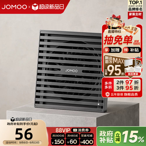 九牧黄铜地漏大排量防臭器卫生间通用浴室洗衣机两用防虫地漏芯盖