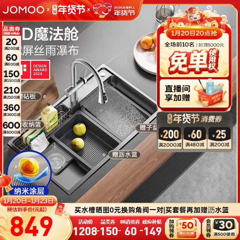 九牧魔法师水槽不锈钢纳米厨房半岛式日式收纳槽套装洗碗槽洗碗盆,家装主材,水槽套餐,淘宝优惠券,粉丝福利购,淘宝优惠卷