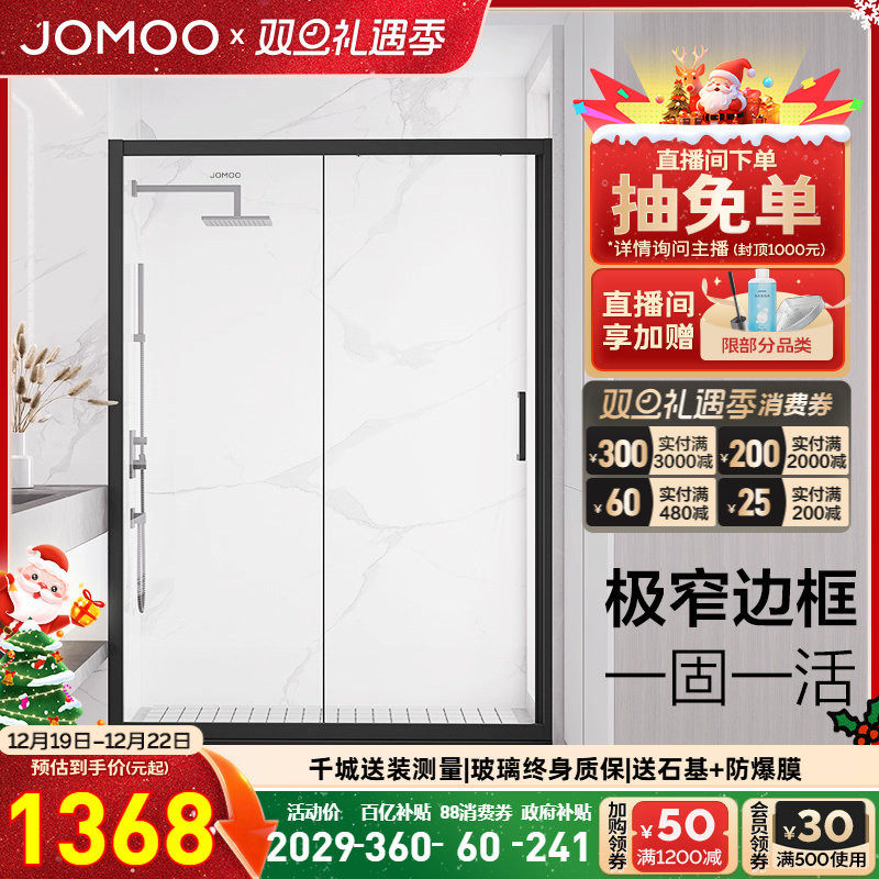 【定制】九牧一字型整体移门屏风淋浴房隔断干湿分离铝合金E2S系