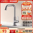九牧官方旗舰店卫浴水龙头厨房万向旋转防溅单冷洗菜盆家用洗手池
