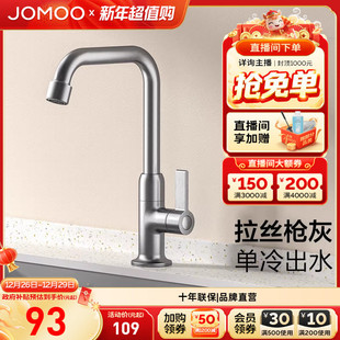 九牧官方旗舰店卫浴水龙头厨房万向旋转防溅单冷洗菜盆家用洗手池