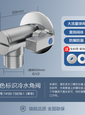 JOMOO九牧大流量单冷单热球阀74100-738/1B-1&44100-738/1B-1
