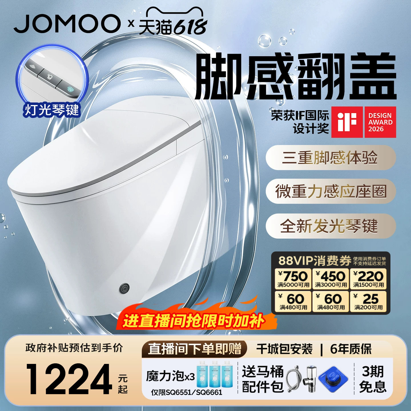 【政府补贴15%】九牧官方轻智能马桶零压脚感翻盖坐便器SQ8641