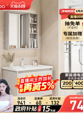 【政府补贴15%】九牧现代简约冷灰色浴室柜组合卫生间陶瓷盆A2731
