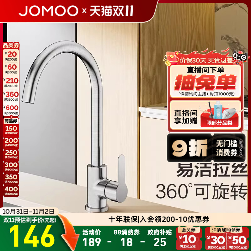 九牧官方旗舰店水龙头厨房不锈钢防溅冷热洗菜多功能旋转龙头