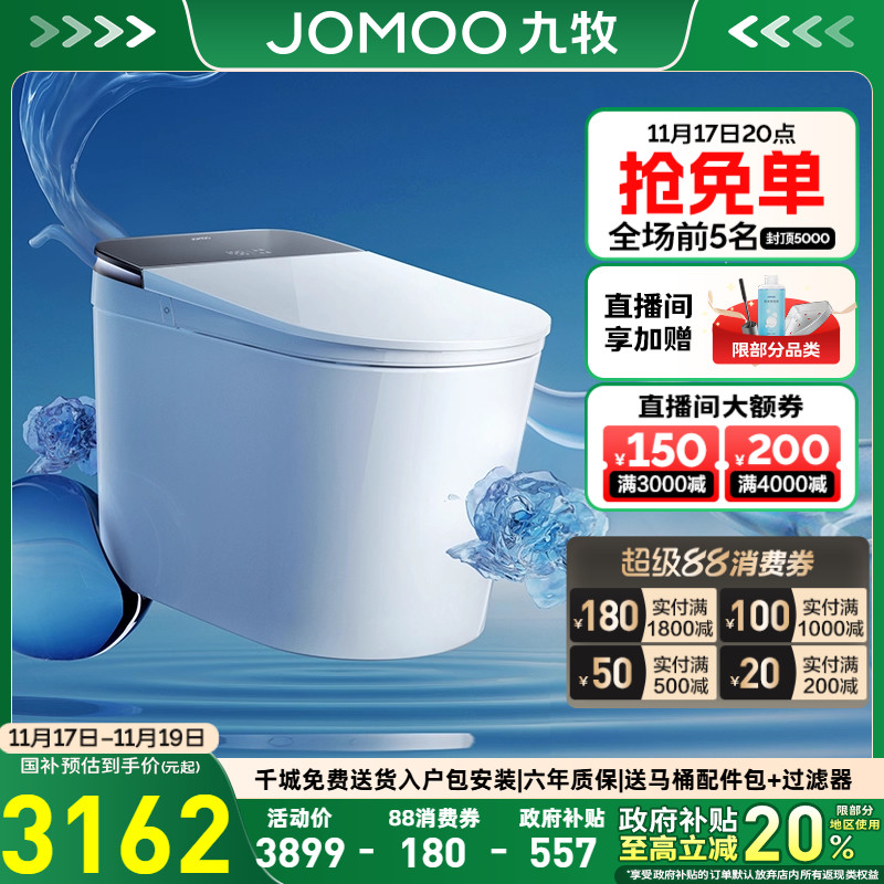 【九牧33年专注高端卫浴】【整机质保6年】