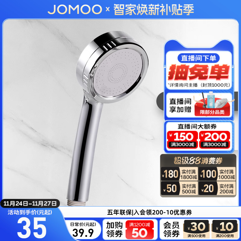 九牧官方增压花洒套装