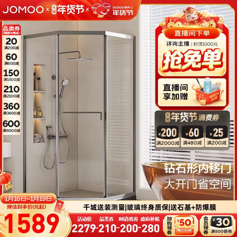 【定制】九牧不锈钢钻石形单移门浴室整体淋浴房玻璃隔断E13系列,家装主材,整体淋浴房,淘宝优惠券,粉丝福利购,淘宝优惠卷