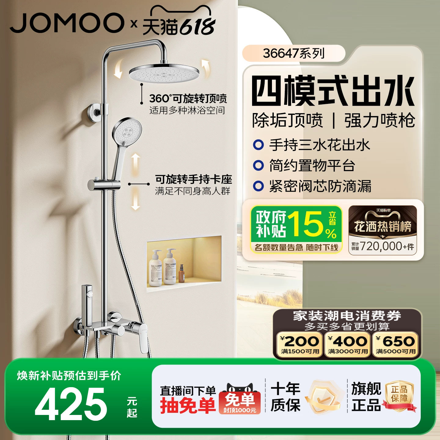 【政府补贴15%】九牧淋浴增压喷枪花洒套装浴室家用淋浴花洒喷头
