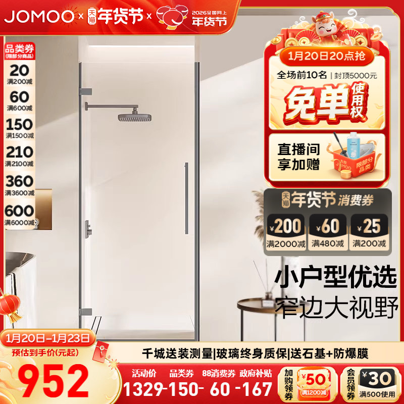 【定制】九牧不锈钢极窄一字形铰链屏风单门家用淋浴房隔断E18,家装主材,整体淋浴房,淘宝优惠券,粉丝福利购,淘宝优惠卷