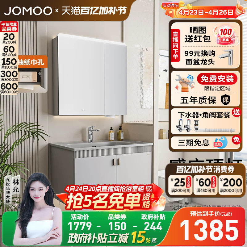 【定做30天】九牧卫浴家用浴室柜陶瓷一体盆卫生间洗脸盆洗漱台