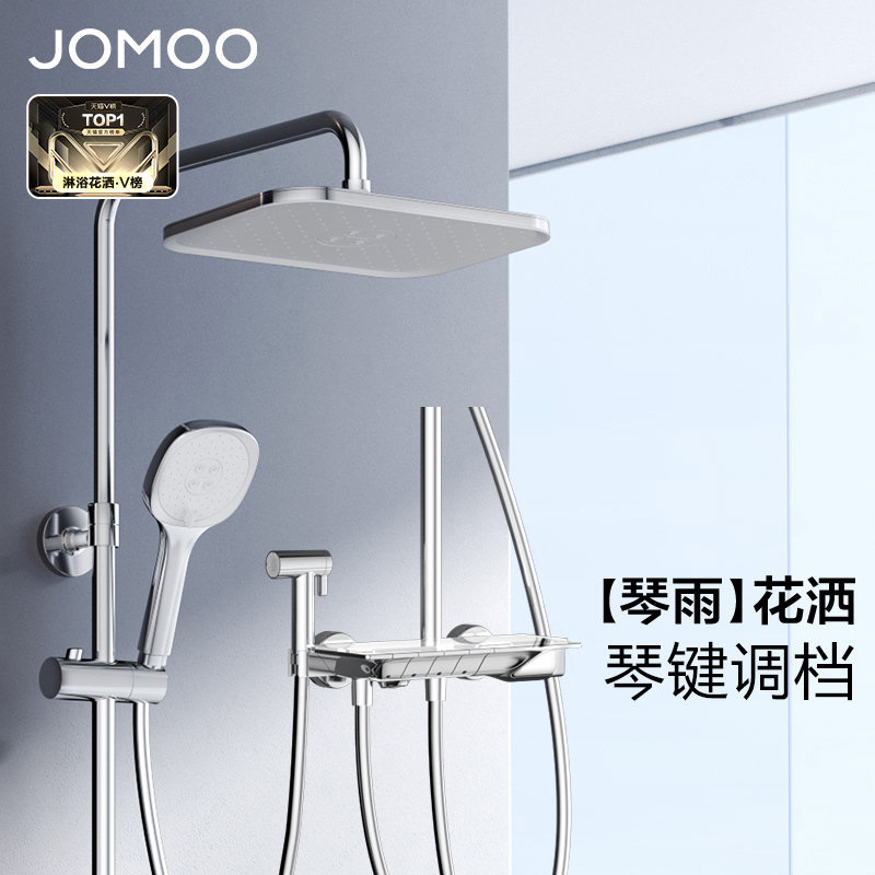 九牧琴雨钢琴按键花洒卫浴淋浴花洒套装浴室明装淋雨卫生间,家装主材,恒温花洒套装,淘宝优惠券,粉丝福利购,淘宝优惠卷
