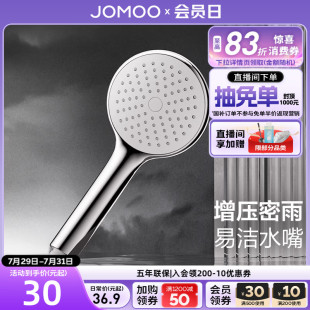 新品 九牧手持增压硅胶除垢花洒淋浴花洒喷头莲蓬头九牧花洒头