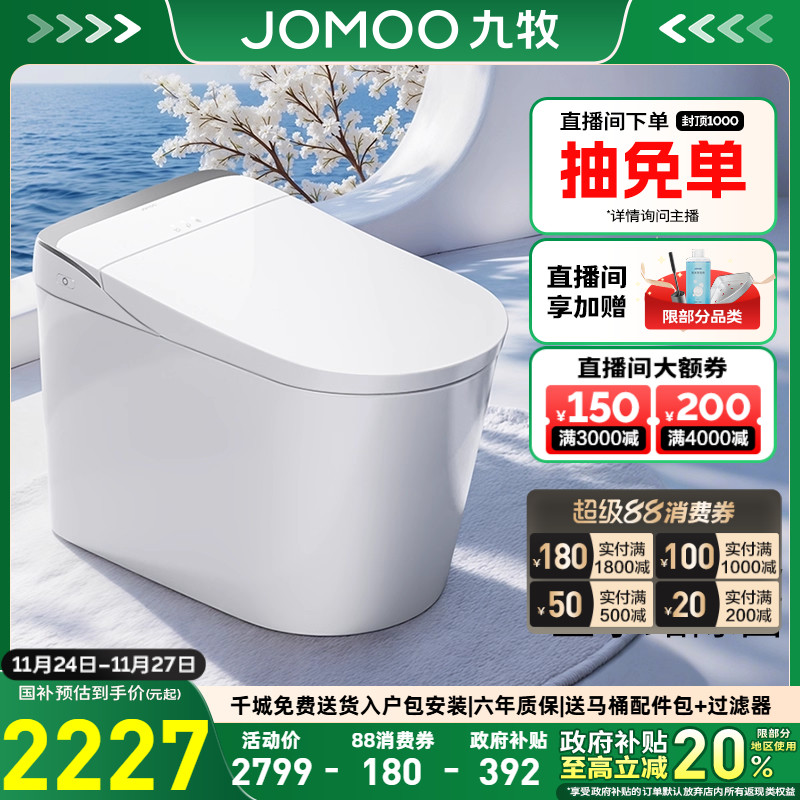 【九牧33年专注高端卫浴】【六年质保】