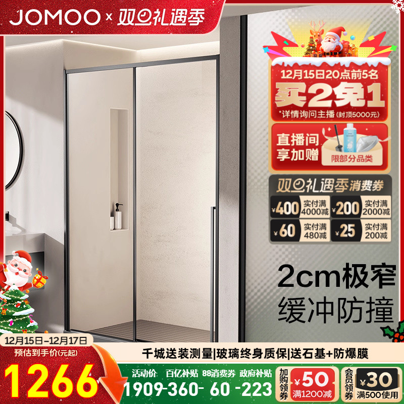 九牧定制淋浴房一字形移门