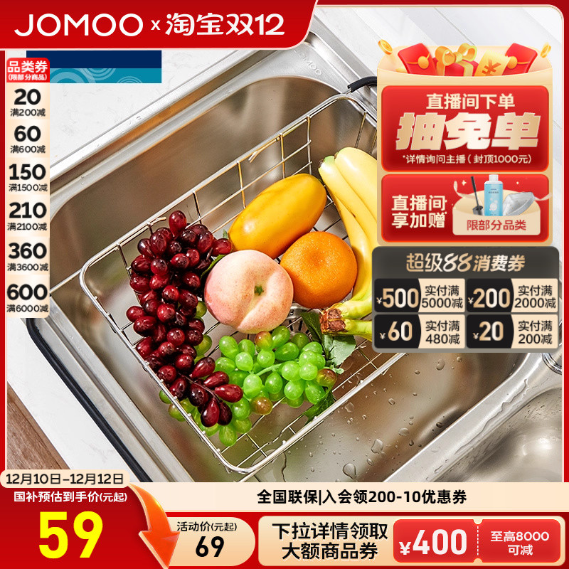 九牧厨房水槽水池便捷可伸缩