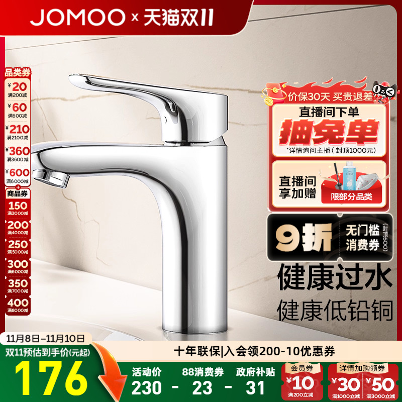 九牧官方旗舰店卫浴水龙头黄铜面盆浴室家用洗手盆脸盆台盆冷热