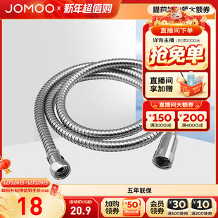 九牧卫浴软管家用不锈钢编织防漏防爆扣管4分冷热淋浴管1.5米软管