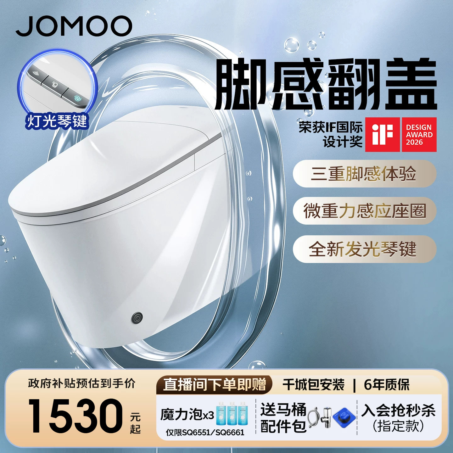 九牧官方轻智能马桶零压脚感翻盖坐便器SQ8641