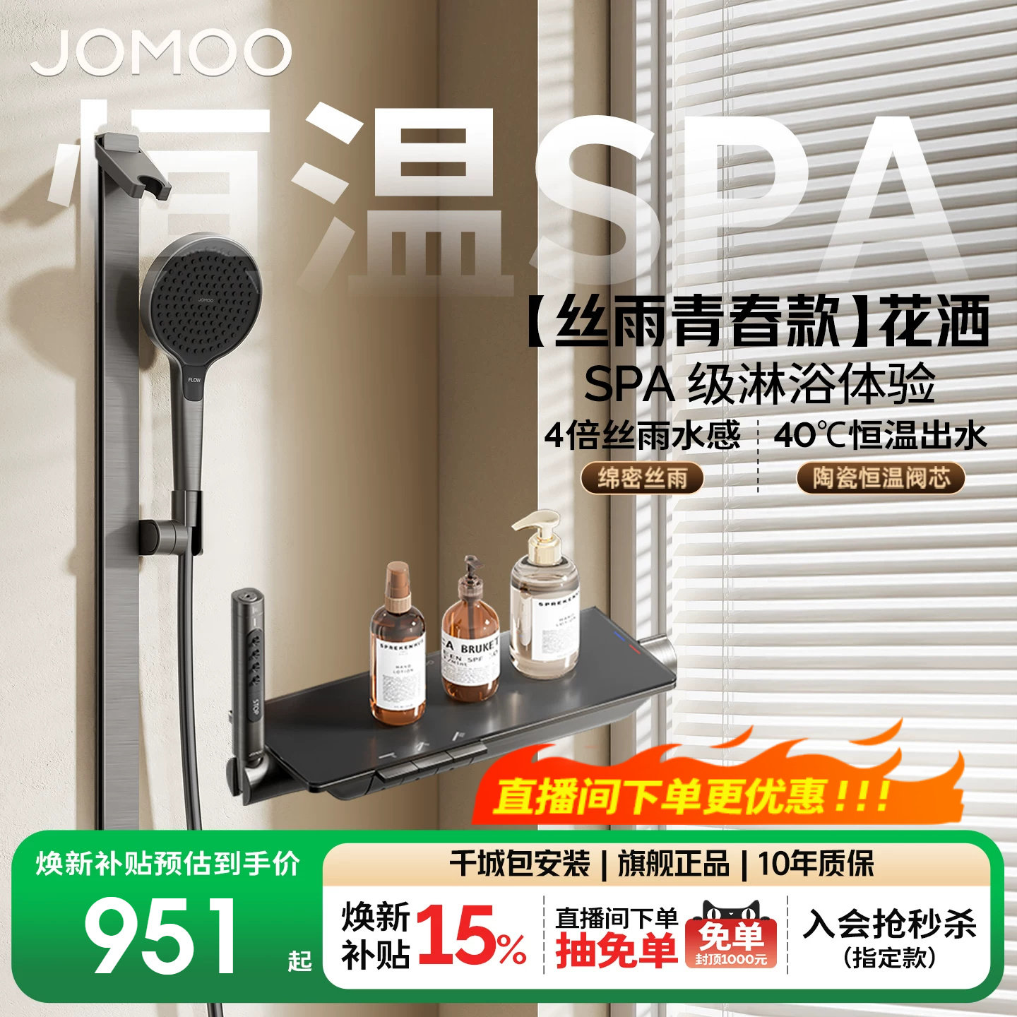 【政府补贴15%】九牧青春版钢琴按键分体式方管恒温丝雨淋浴花洒