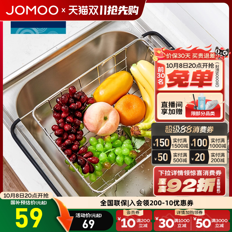 九牧厨房水槽水池便捷可伸缩