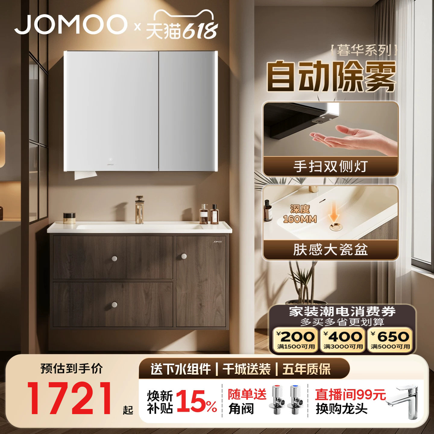 【政府补贴15%】九牧慕华浴室柜陶瓷一体盆中古实木洗手盆柜组合