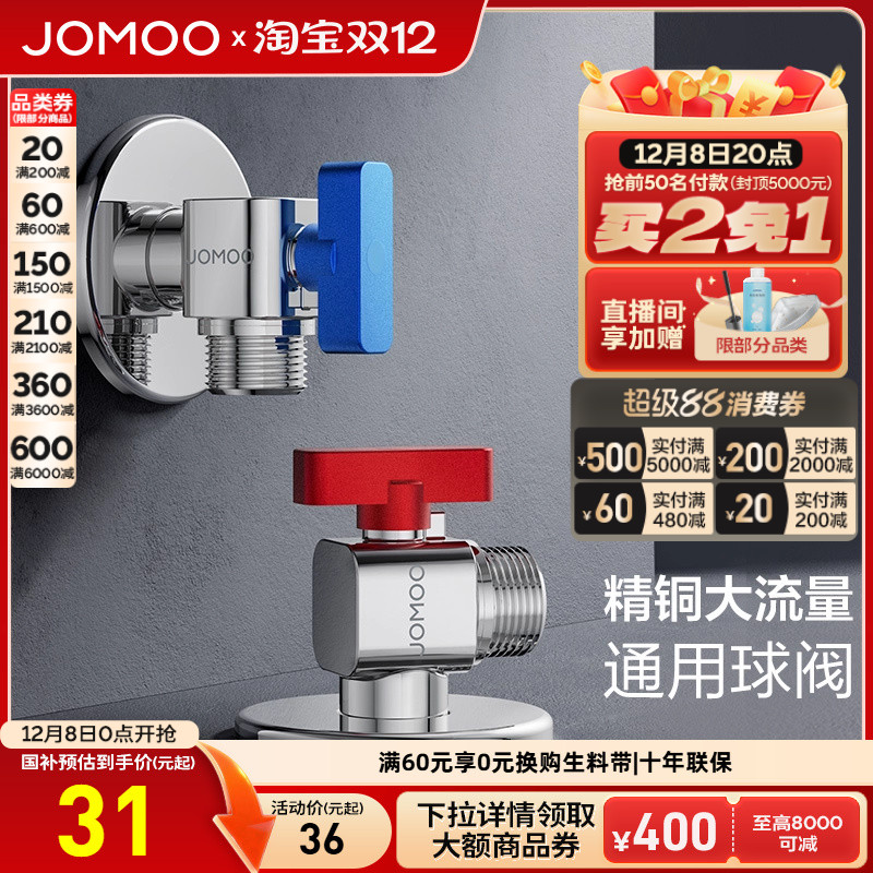 九牧大流量球阀黄铜角阀枪灰防爆