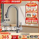 九牧官方旗舰店水龙头抽拉式 厨房专用冷热洗菜盆万向旋转防溅水槽