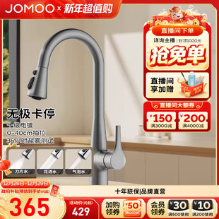 九牧官方旗舰店水龙头抽拉式 厨房专用冷热洗菜盆万向旋转防溅水槽