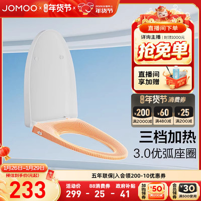 九牧单加热全包缓降V形盖板