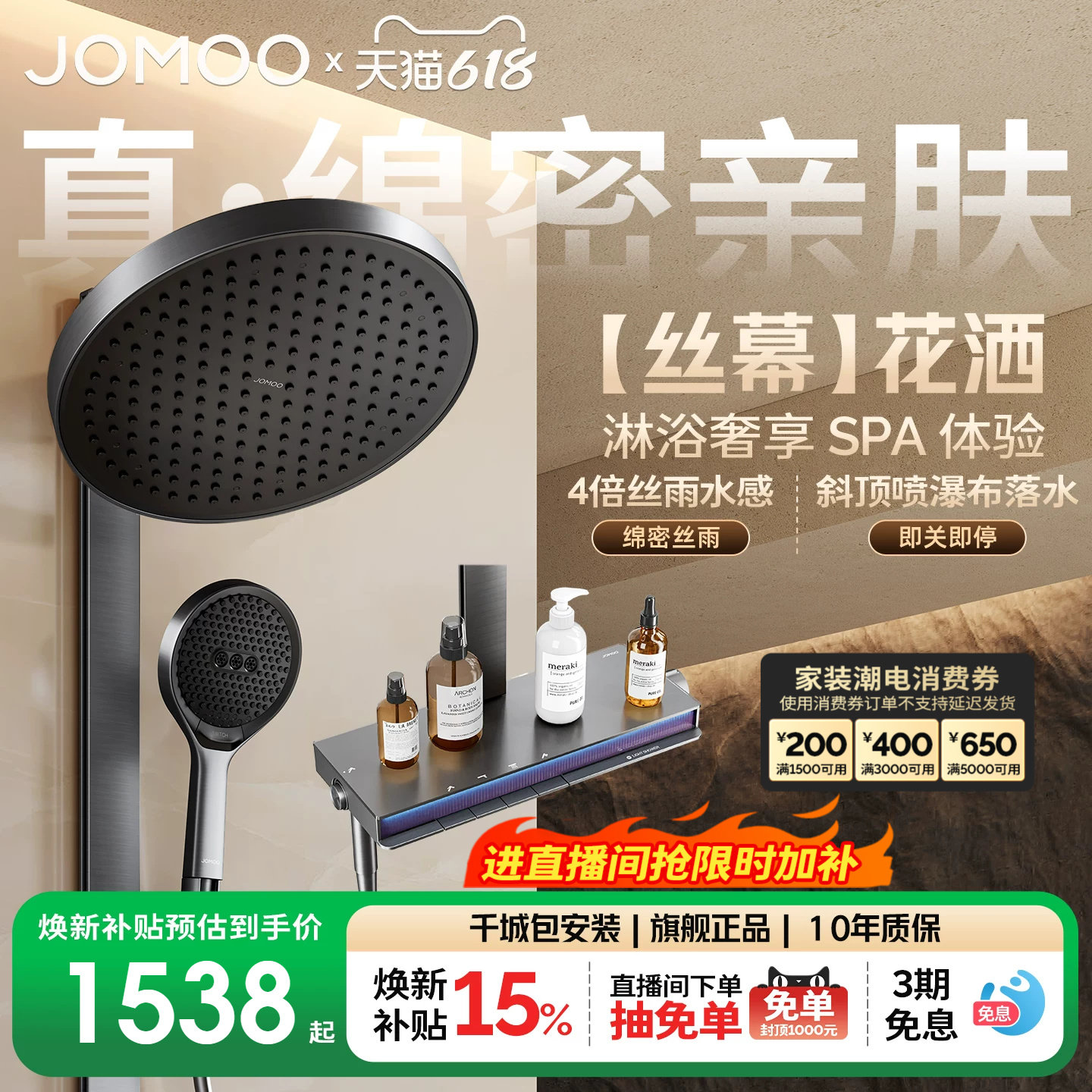 【政府补贴15%】九牧丝幕钢琴按键丝雨方管淋浴花洒套装增压花洒