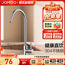 九牧官方旗舰店卫浴水龙头纯净水龙头304不锈钢厨房水槽防溅快开