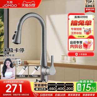厨房水槽冷热洗菜盆悬停防溅 九牧水龙头抽拉式 政府补贴15%