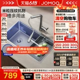 [Live Trobscile Flash Drop] Jiumu Nano-Orbit Duplex Duplex Single-Trough узкая боковая кухня и сливной раковина под прилавок 0632