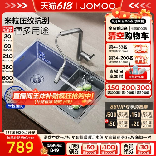 [Live Trobscile Flash Drop] Jiumu Nano-Orbit Duplex Duplex Single-Trough узкая боковая кухня и сливной раковина под прилавок 0632