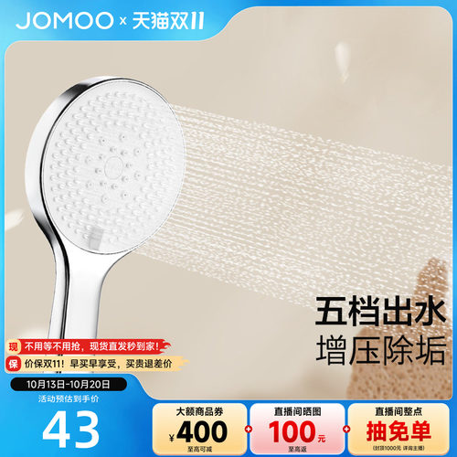 九牧手持花洒家用莲蓬头