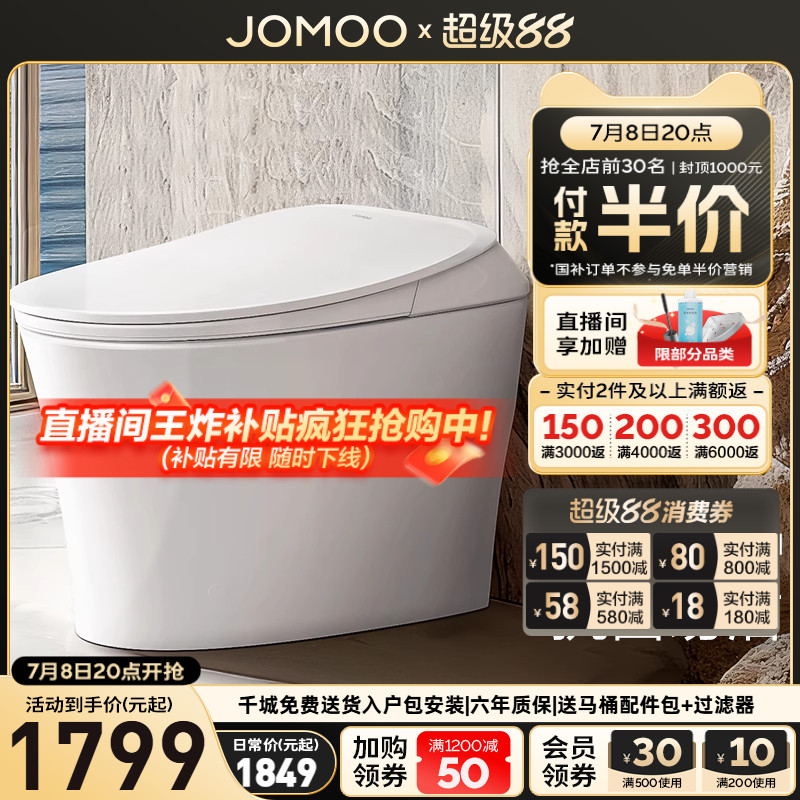 【九牧33年专注高端卫浴】【整机质保6年】