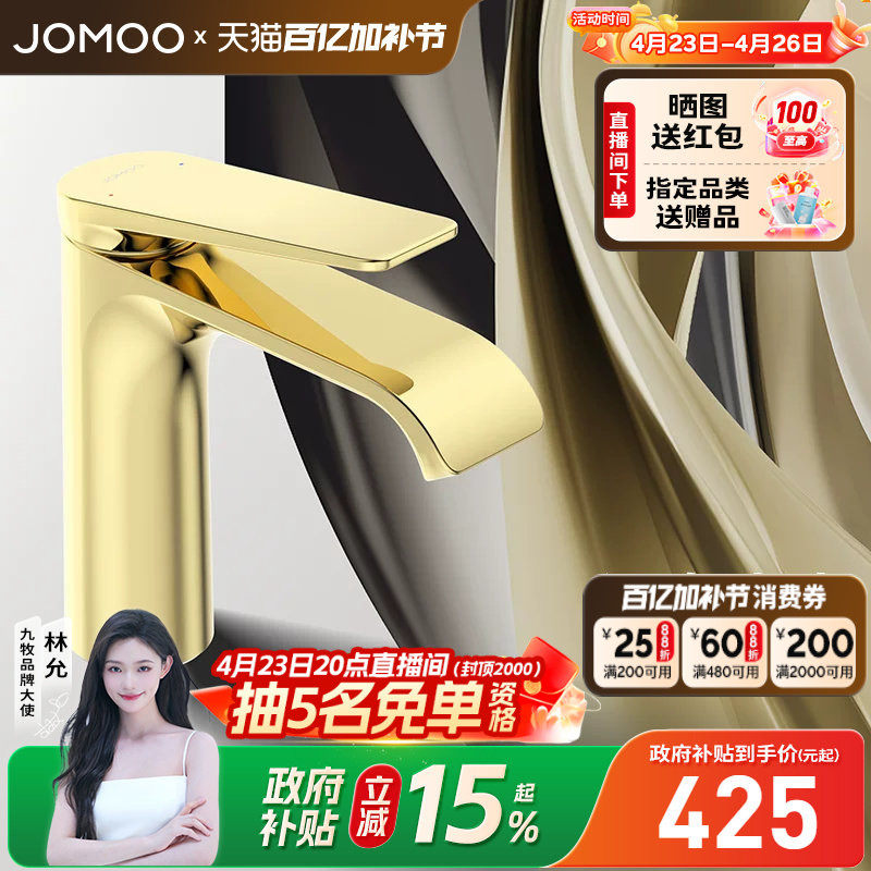 九牧官方旗舰店卫浴水龙头面盆龙头浴室冷热洗脸黄铜瀑布水洗漱