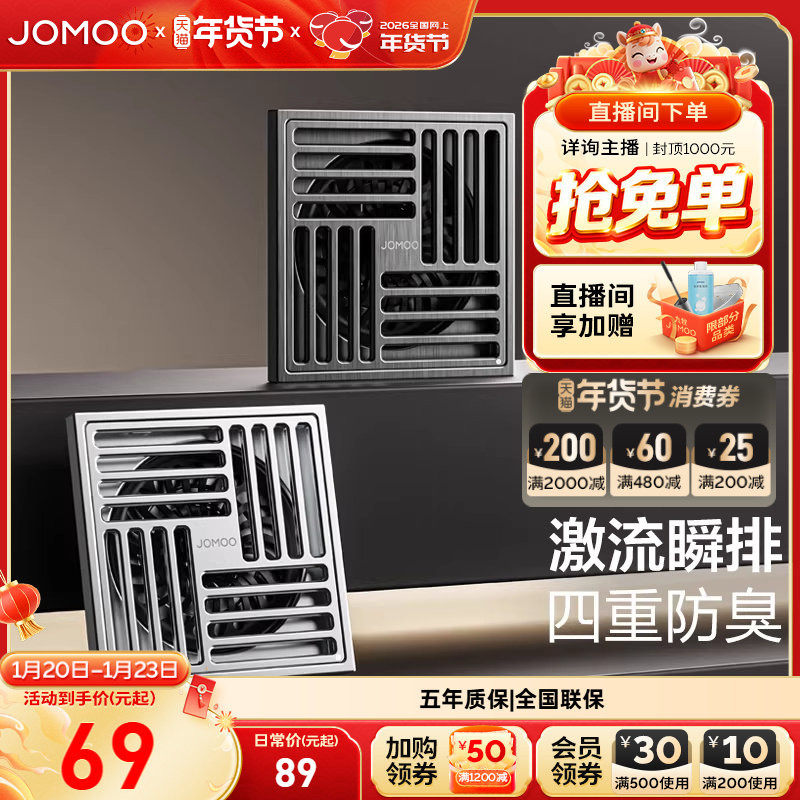 九牧官方旗舰店枪灰黄铜地漏防臭大流量淋浴地漏卫生间家用下水道,家装主材,地漏,淘宝优惠券,粉丝福利购,淘宝优惠卷