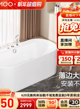 九牧官方迷你亚克力小户型浴缸家用深泡坐式浴盆独立式YC1系列