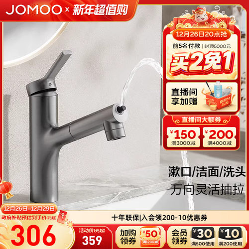 九牧官方旗舰店水龙头抽拉式面盆冷热二合一卫生间洗脸旋转双模式