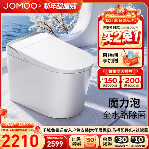 【九牧33年专注高端卫浴】【整机质保6年】