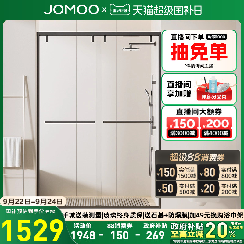 定制不锈钢整体淋浴房九牧缓冲